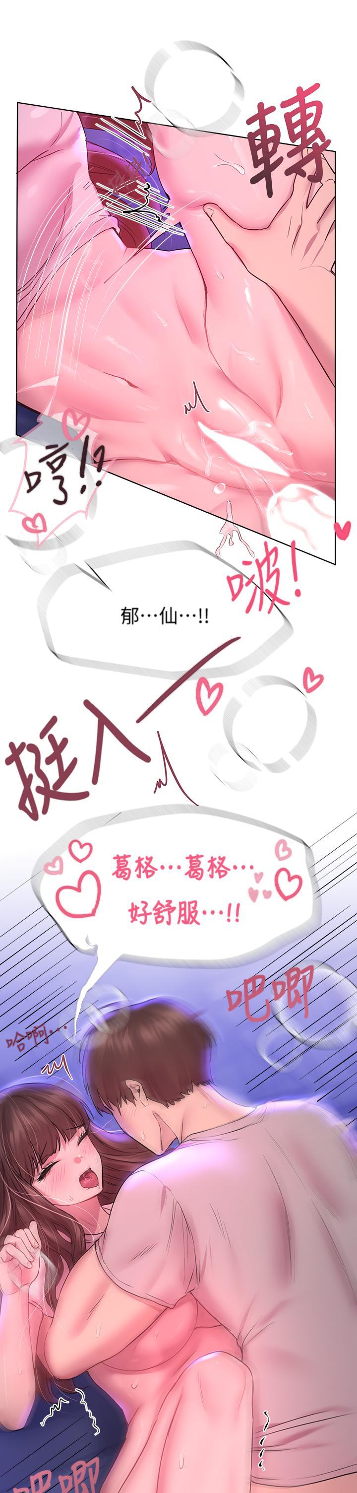 姊姊們的調教，第28話-越挨打越興奮，第 28 页