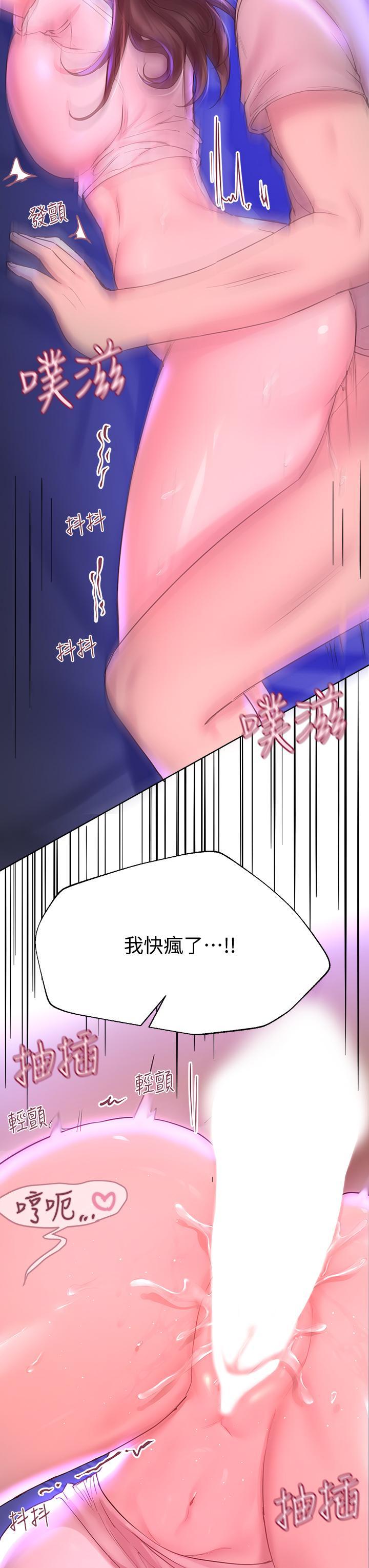 姊姊們的調教，第28話-越挨打越興奮，第 15 页