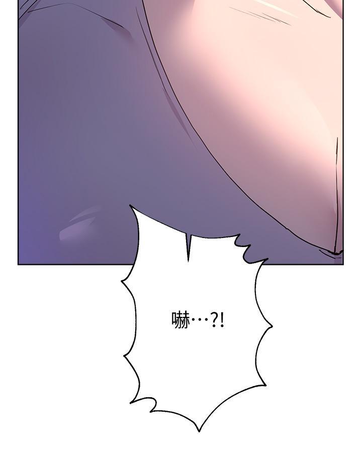 姊姊們的調教，第29話-爐火中燒的以嫻，第 11 页