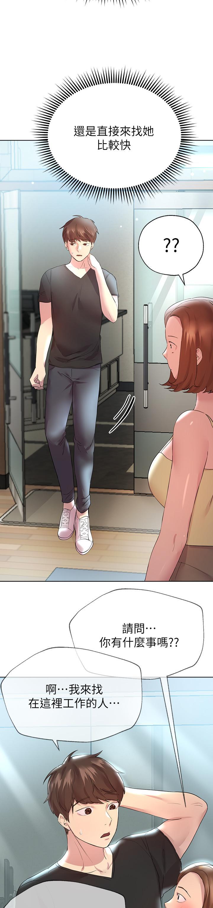 姊姊們的調教，第29話-爐火中燒的以嫻，第 40 页