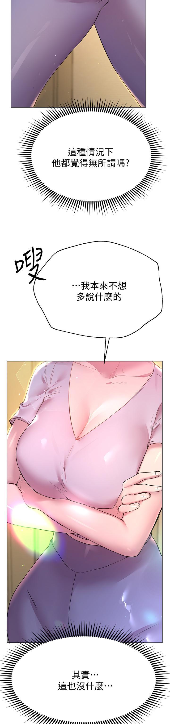 姊姊們的調教，第29話-爐火中燒的以嫻，第 21 页