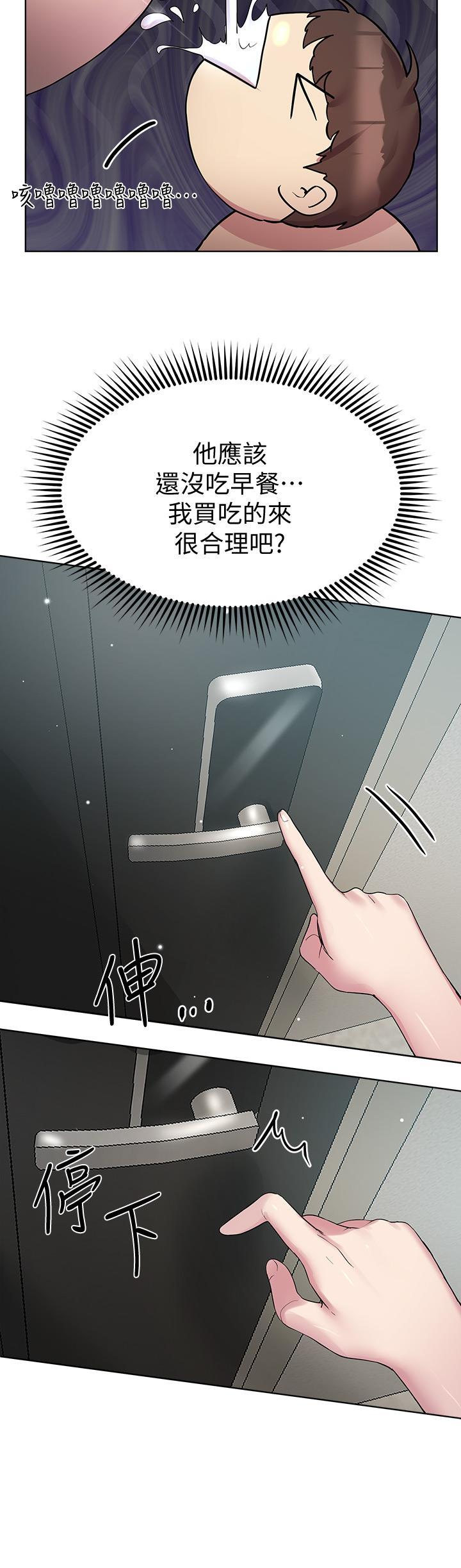 姊姊們的調教，第29話-爐火中燒的以嫻，第 3 页