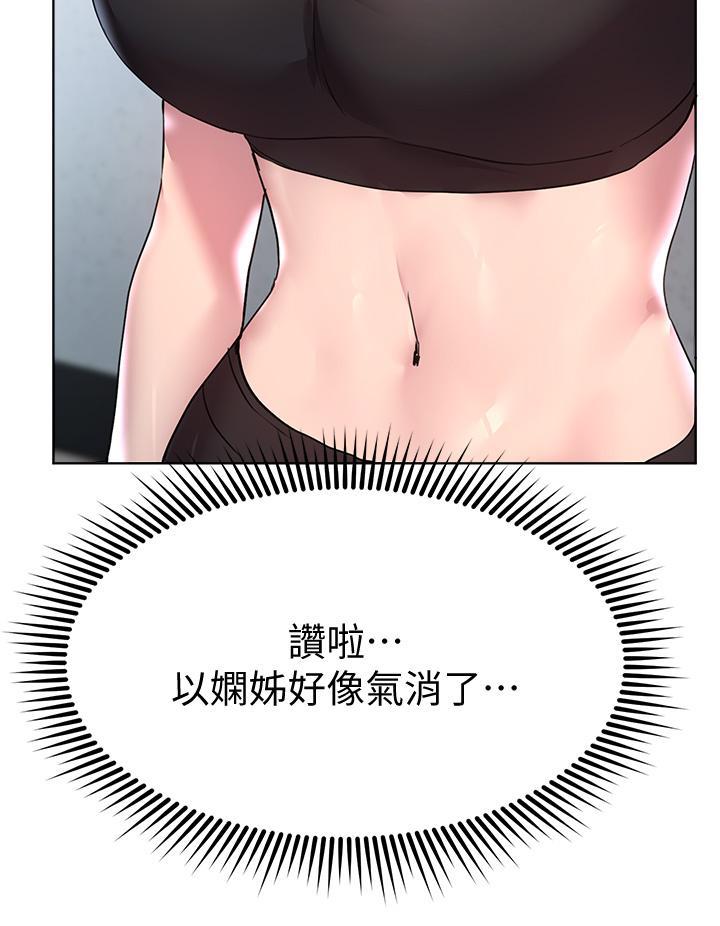 姊姊們的調教，第30話-騎到子陽身上的以嫻，第 34 页