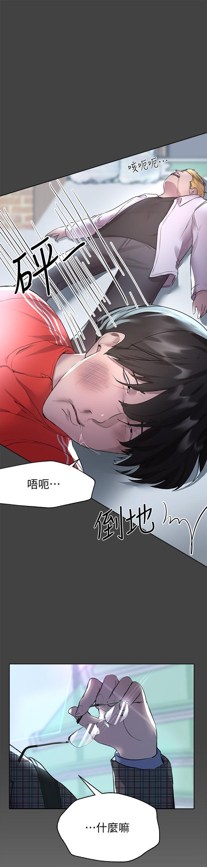 姊姊們的調教，第30話-騎到子陽身上的以嫻，第 5 页