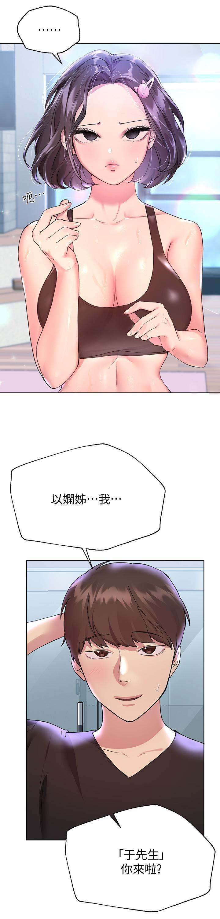 姊姊們的調教，第30話-騎到子陽身上的以嫻，第 25 页