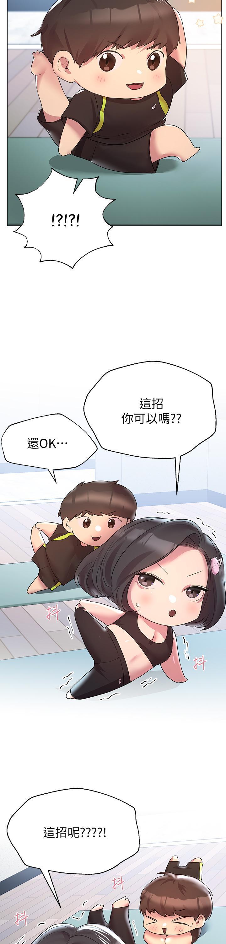 姊姊們的調教，第30話-騎到子陽身上的以嫻，第 40 页