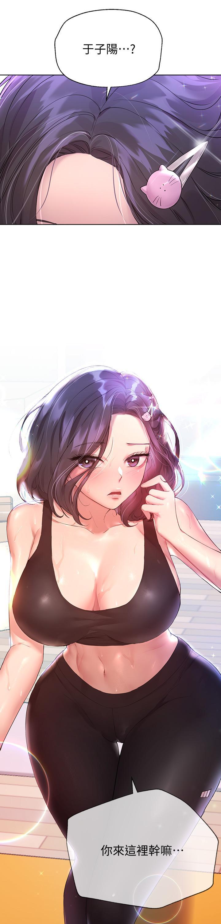 姊姊們的調教，第30話-騎到子陽身上的以嫻，第 21 页