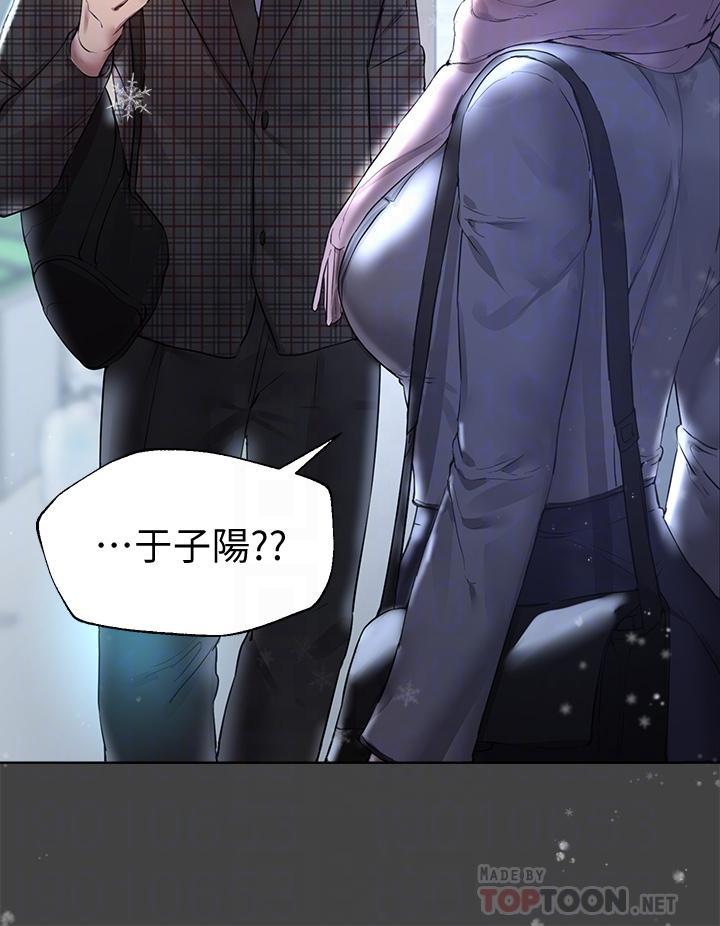 姊姊們的調教，第30話-騎到子陽身上的以嫻，第 8 页