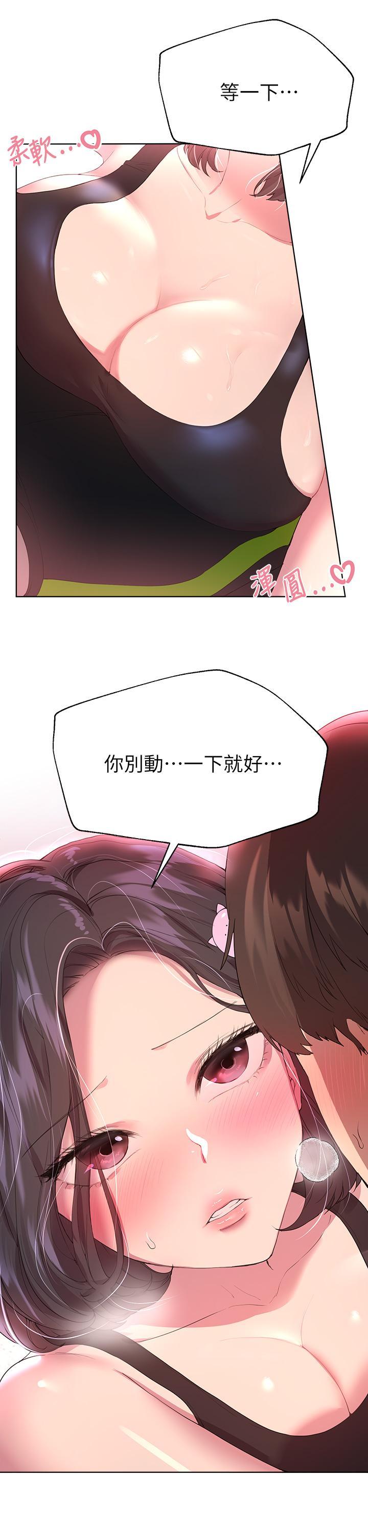 姊姊們的調教，第31話-我就想跟你黏在一起，第 25 页
