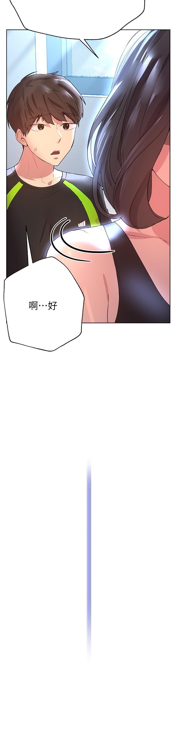 姊姊們的調教，第31話-我就想跟你黏在一起，第 44 页
