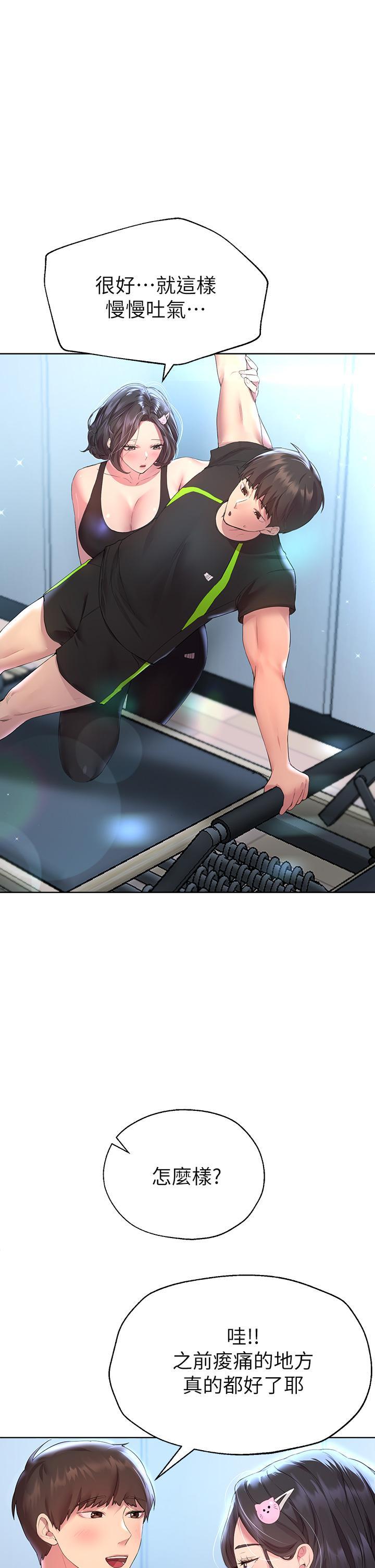 姊姊們的調教，第31話-我就想跟你黏在一起，第 11 页