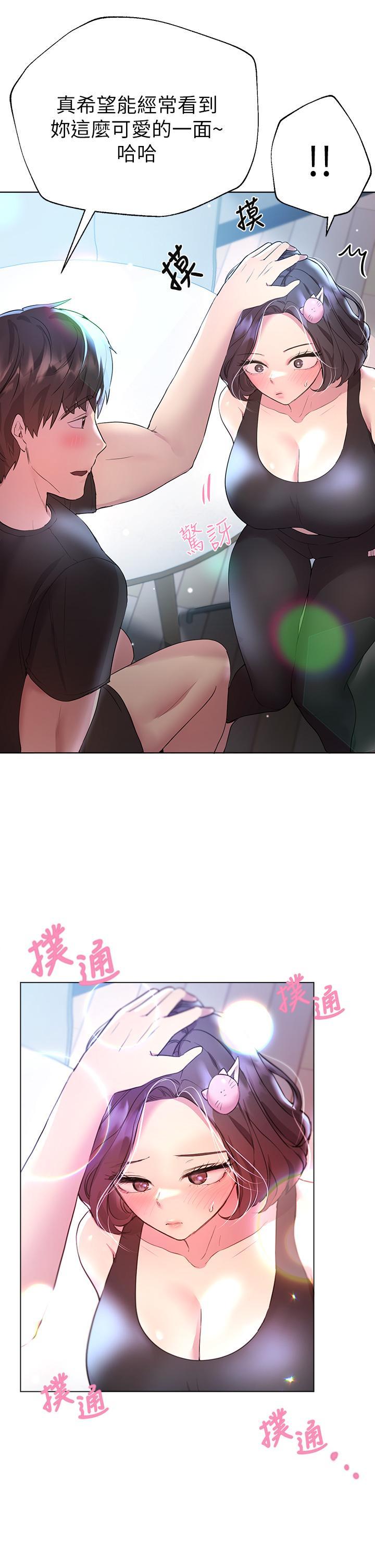 姊姊們的調教，第31話-我就想跟你黏在一起，第 40 页