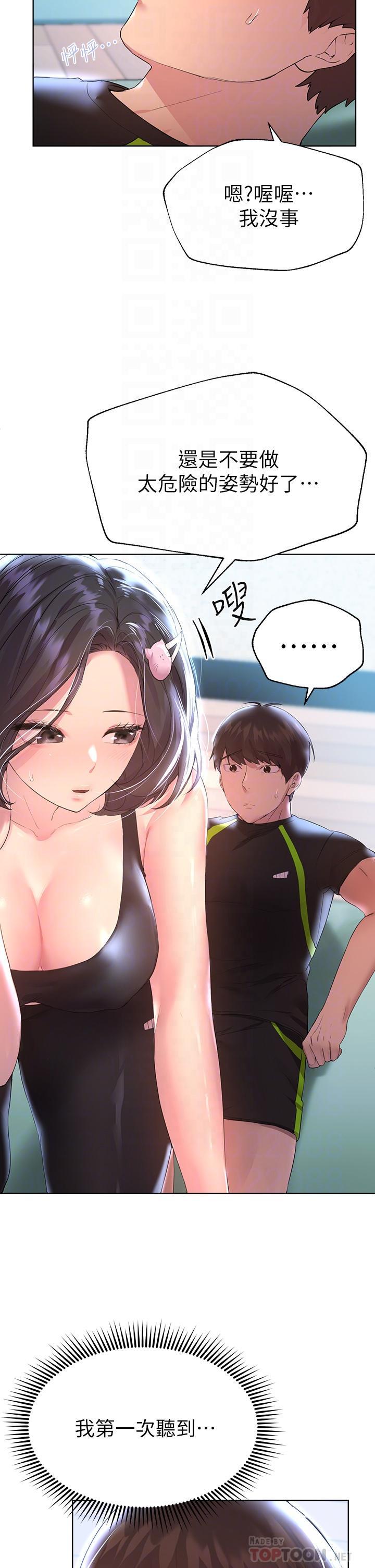 姊姊們的調教，第31話-我就想跟你黏在一起，第 8 页