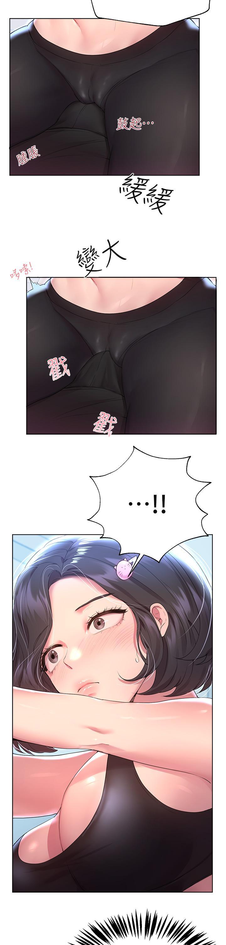 姊姊們的調教，第31話-我就想跟你黏在一起，第 22 页