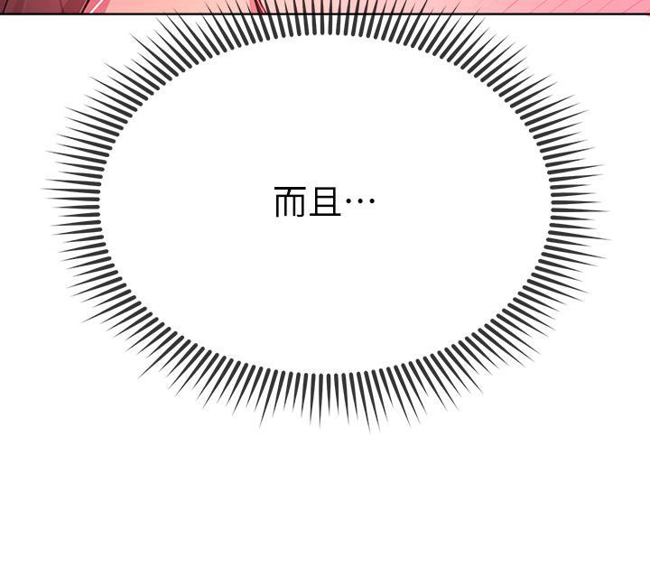 姊姊們的調教，第31話-我就想跟你黏在一起，第 28 页