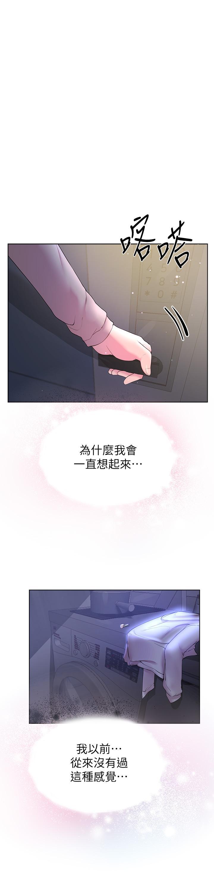 姊姊們的調教，第32話-被穿著絲襪的美腿踐踏，第 5 页