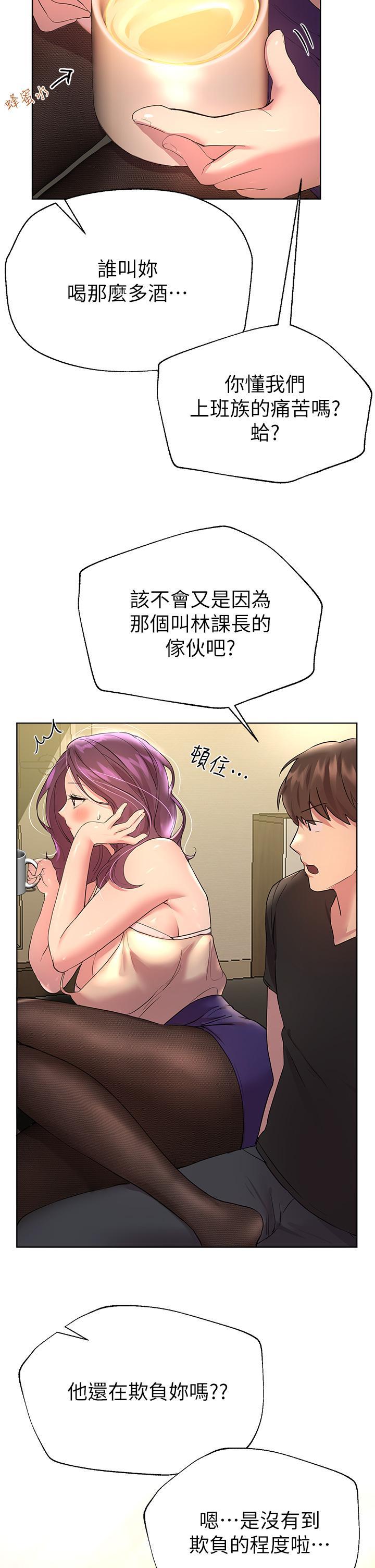 姊姊們的調教，第32話-被穿著絲襪的美腿踐踏，第 25 页