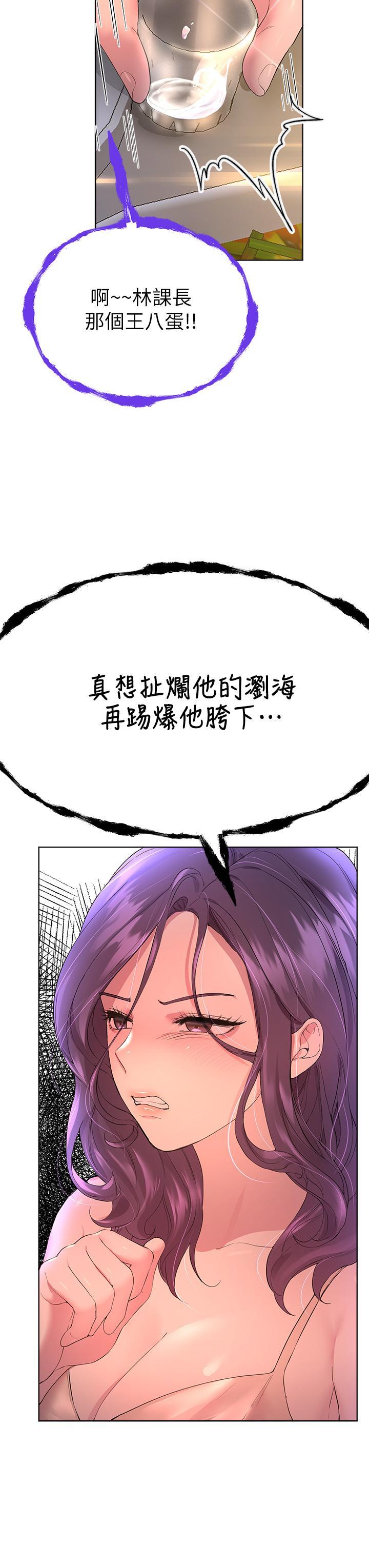 姊姊們的調教，第32話-被穿著絲襪的美腿踐踏，第 11 页
