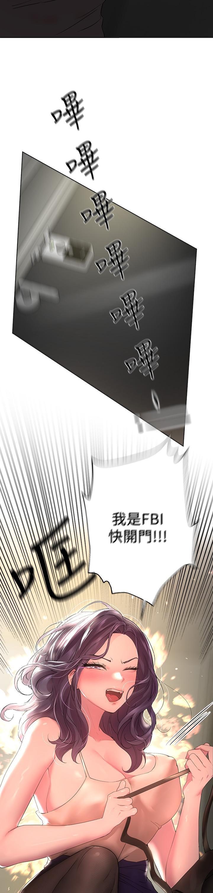 姊姊們的調教，第32話-被穿著絲襪的美腿踐踏，第 22 页