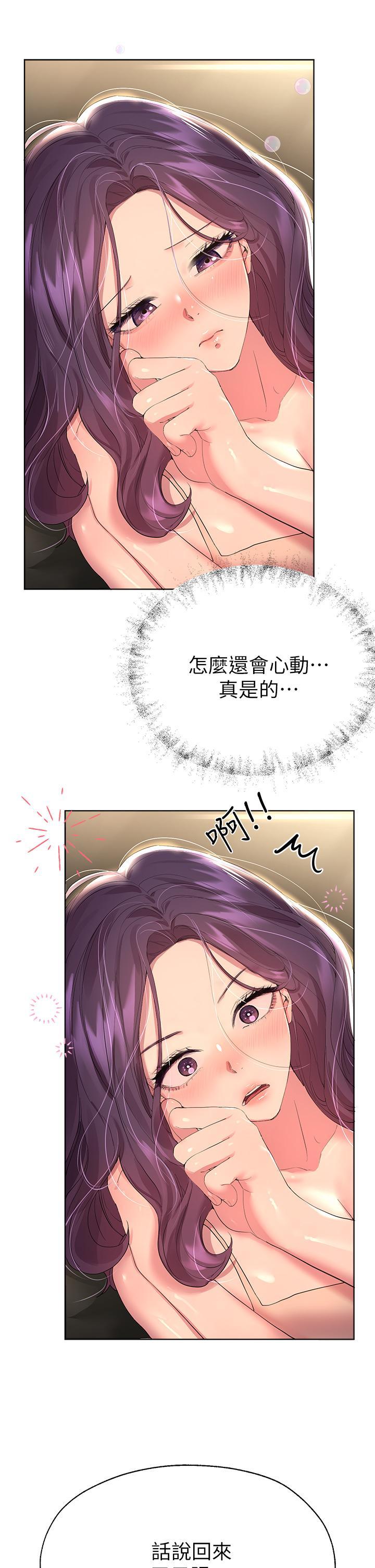 姊姊們的調教，第32話-被穿著絲襪的美腿踐踏，第 28 页