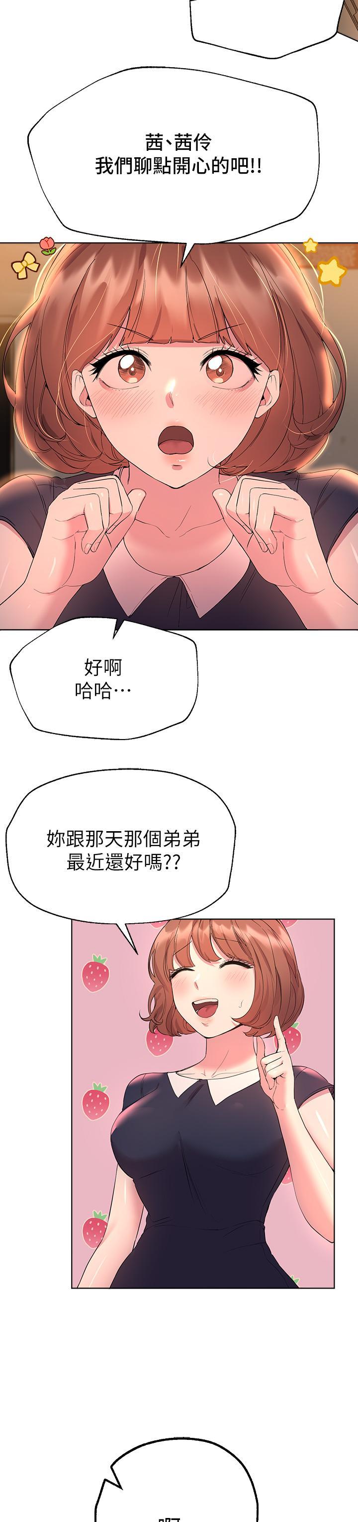 姊姊們的調教，第32話-被穿著絲襪的美腿踐踏，第 15 页
