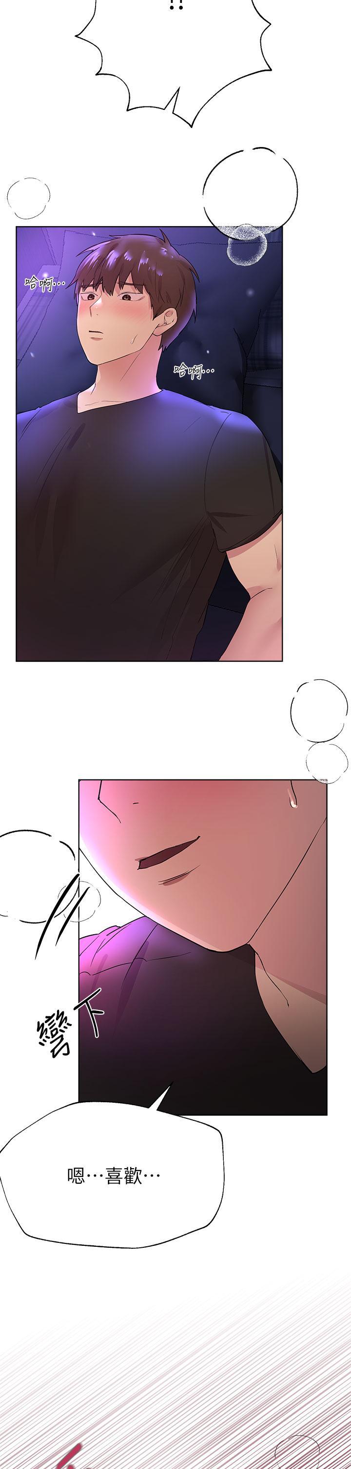 姊姊們的調教，第33話-被插到動彈不得的色女，第 25 页