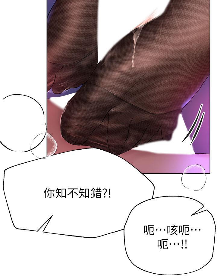 姊姊們的調教，第33話-被插到動彈不得的色女，第 11 页