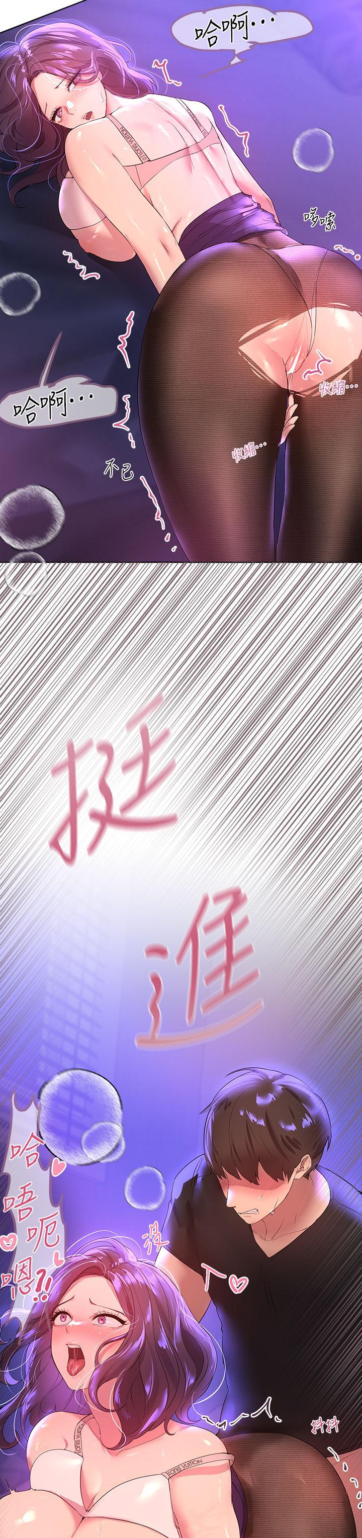 姊姊們的調教，第33話-被插到動彈不得的色女，第 40 页