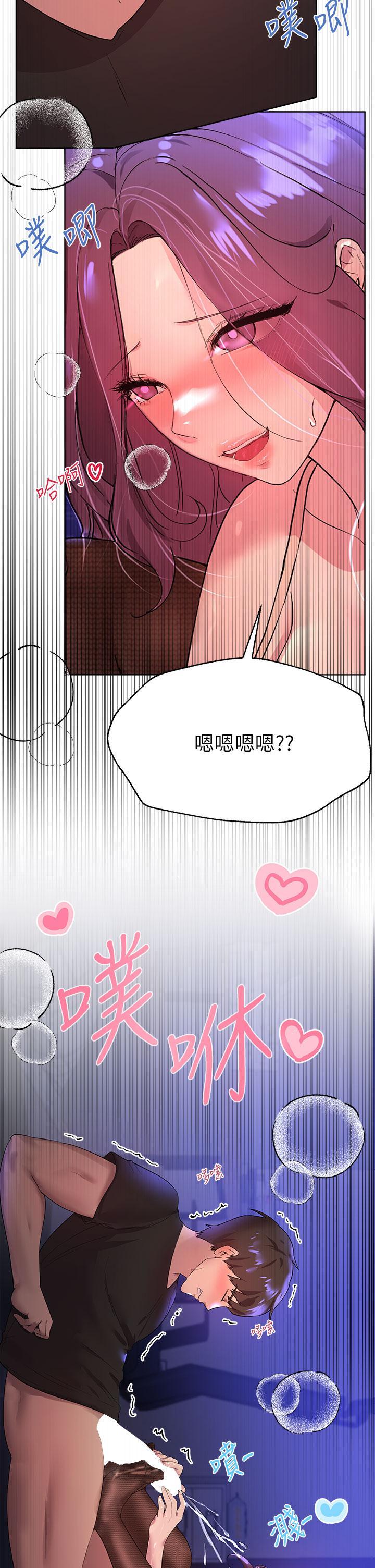 姊姊們的調教，第33話-被插到動彈不得的色女，第 17 页
