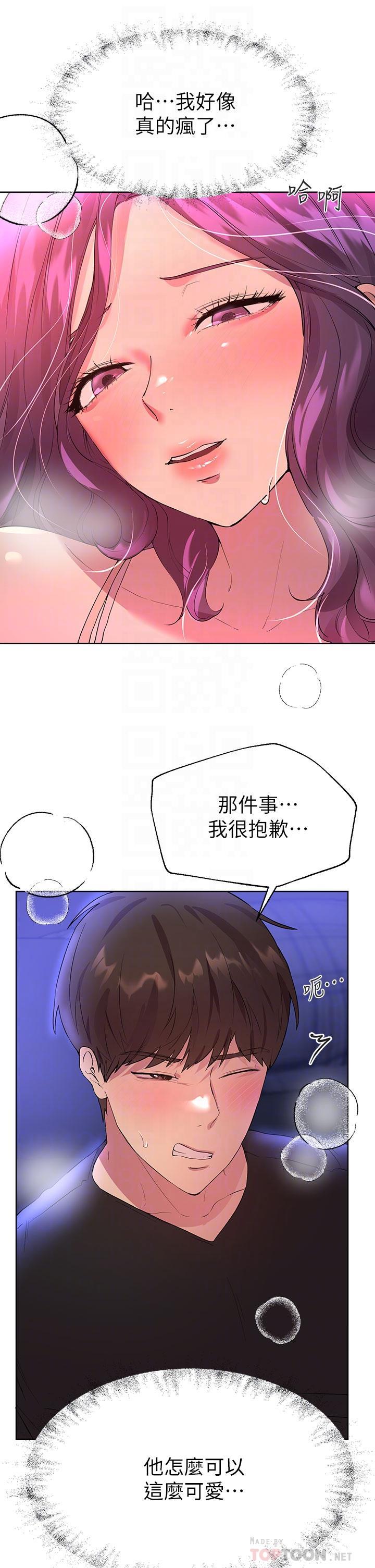 姊姊們的調教，第33話-被插到動彈不得的色女，第 8 页