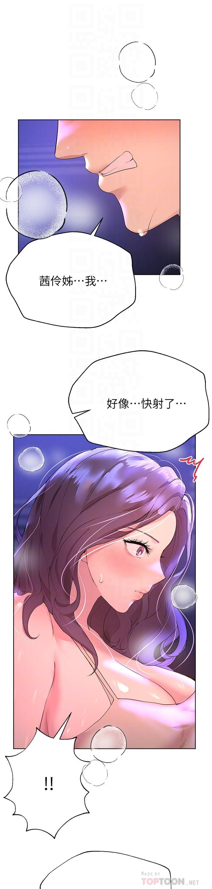 姊姊們的調教，第33話-被插到動彈不得的色女，第 12 页
