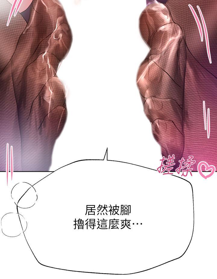 姊姊們的調教，第33話-被插到動彈不得的色女，第 15 页