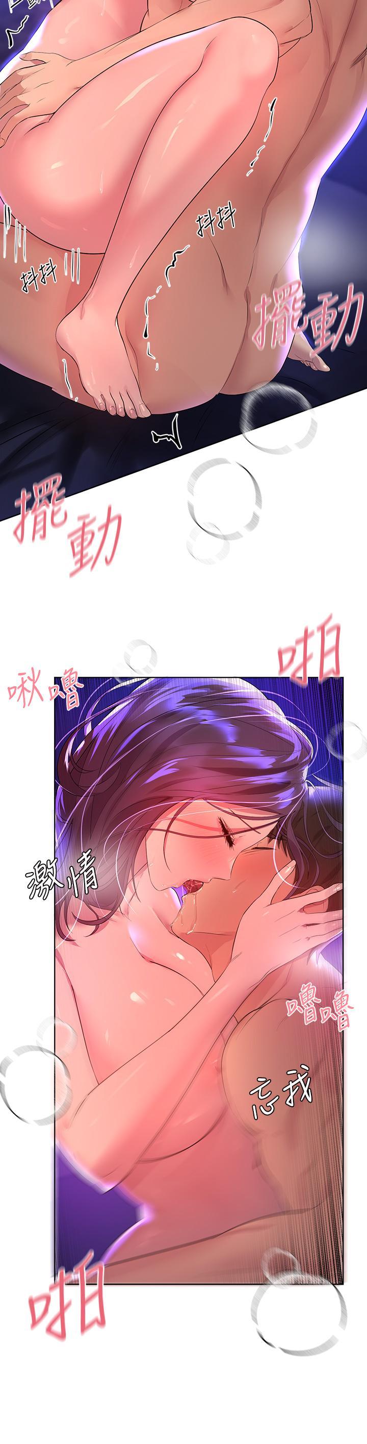 姊姊們的調教，第34話-好想把你變成我的，第 34 页