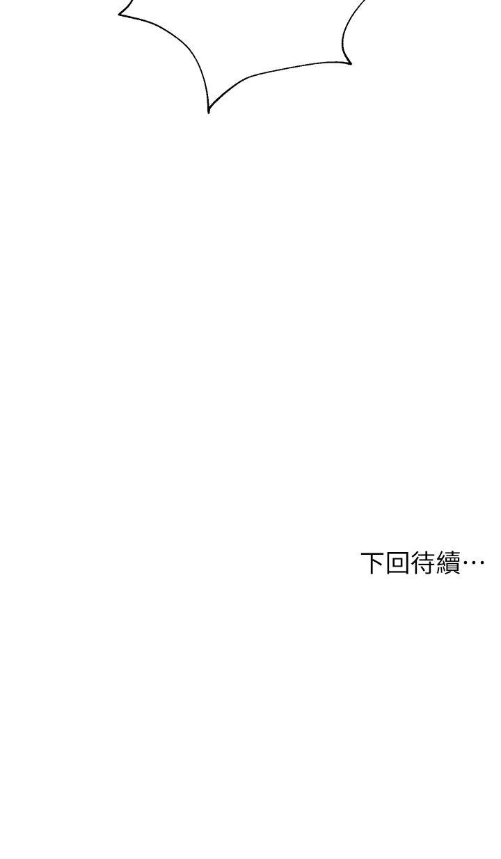 姊姊們的調教，第34話-好想把你變成我的，第 44 页