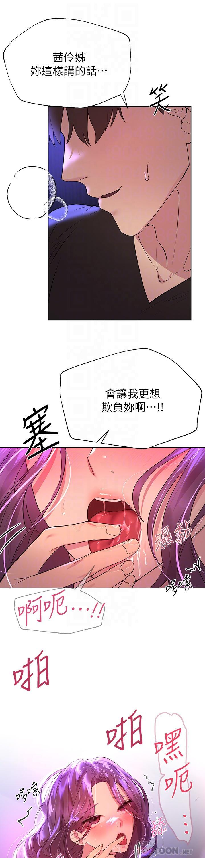 姊姊們的調教，第34話-好想把你變成我的，第 8 页