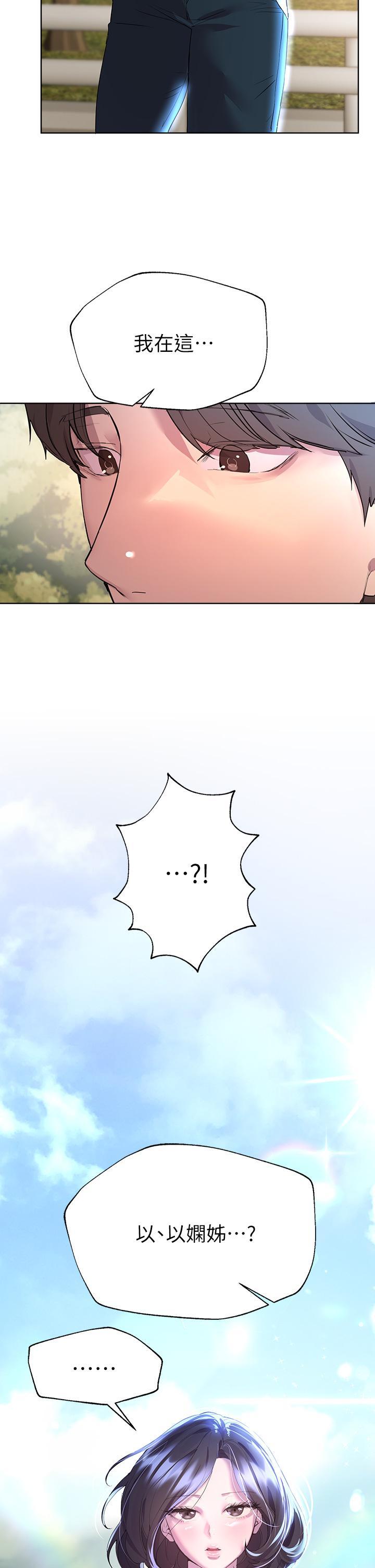 姊姊們的調教，第35話-一股陌生的感覺湧上心頭，第 44 页