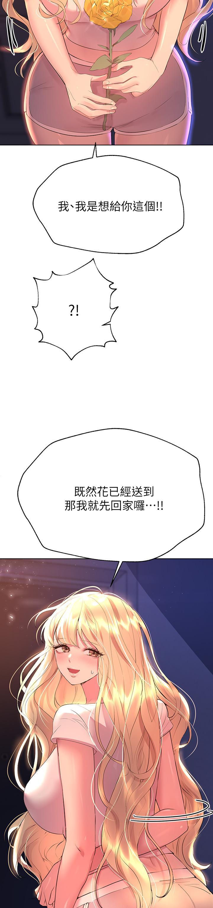 姊姊們的調教，第35話-一股陌生的感覺湧上心頭，第 21 页
