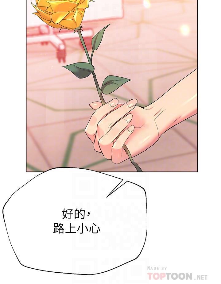 姊姊們的調教，第35話-一股陌生的感覺湧上心頭，第 8 页