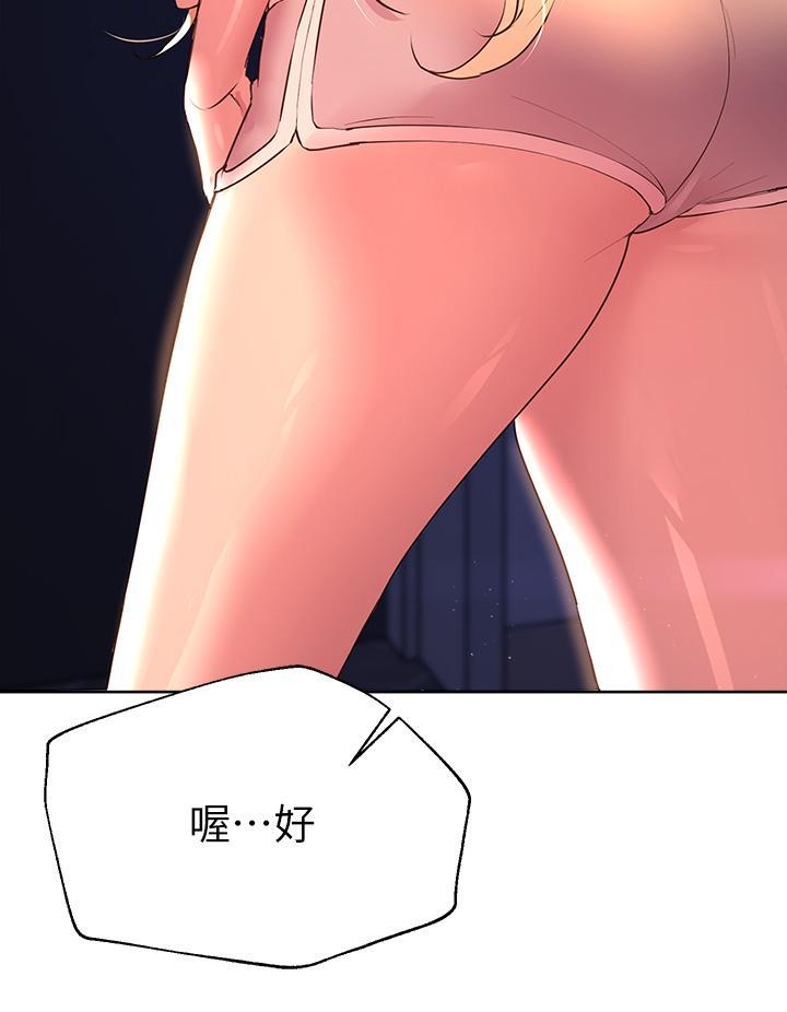 姊姊們的調教，第35話-一股陌生的感覺湧上心頭，第 22 页