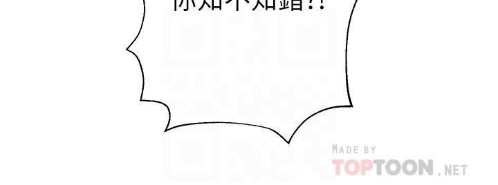 姊姊們的調教，第35話-一股陌生的感覺湧上心頭，第 12 页