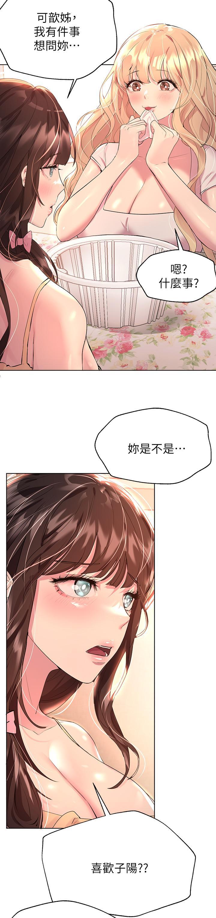 姊姊們的調教，第35話-一股陌生的感覺湧上心頭，第 3 页
