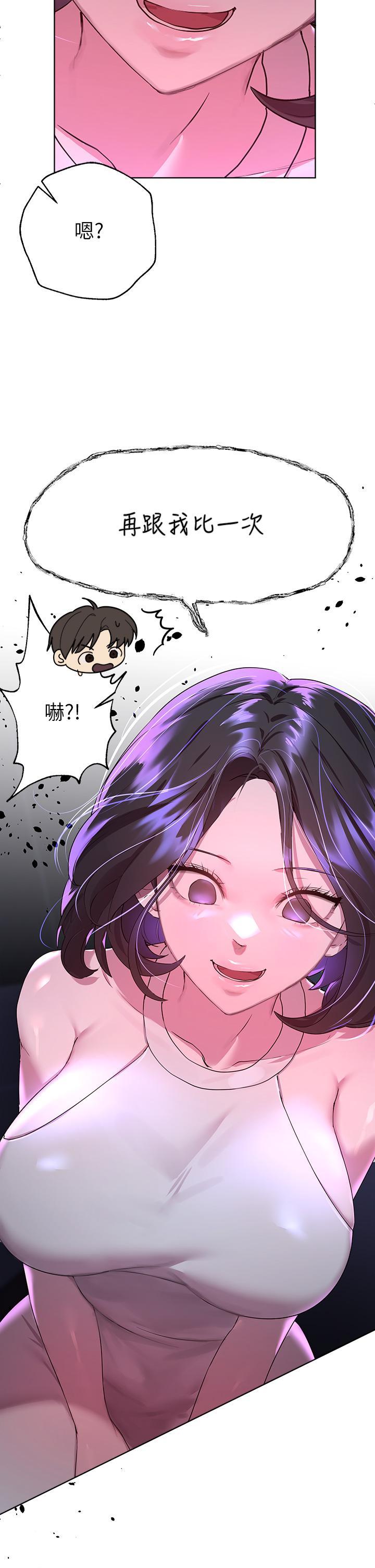姊姊們的調教，第36話-喝醉的以嫻姐好令人害羞，第 22 页