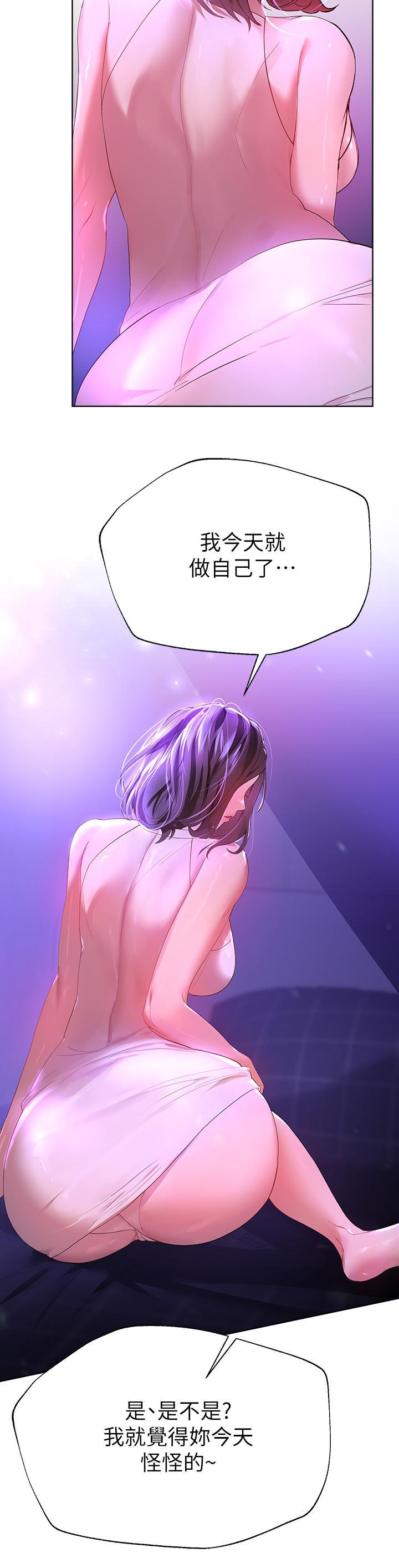姊姊們的調教，第37話-這就是最真實的我，第 34 页