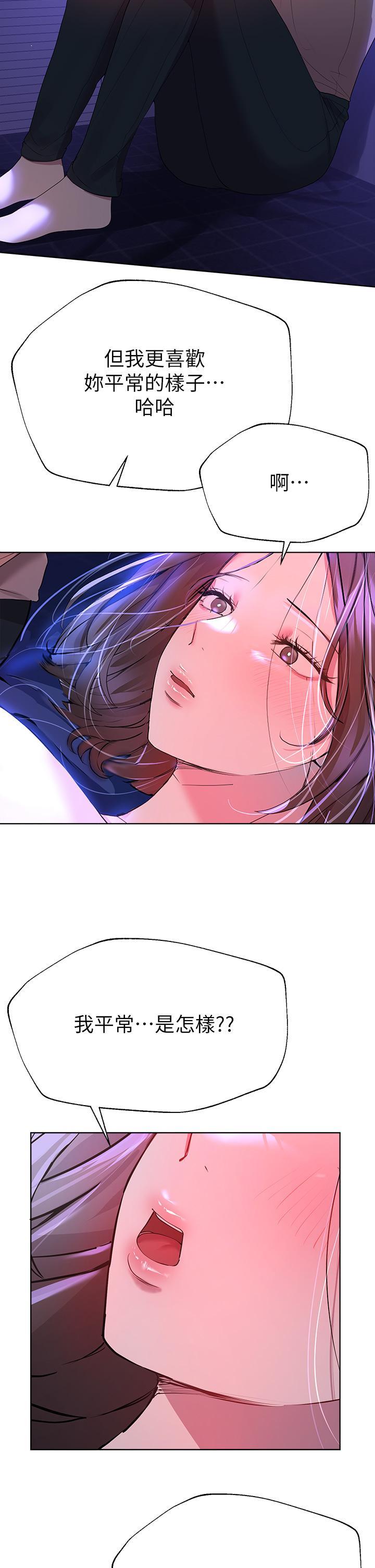 姊姊們的調教，第37話-這就是最真實的我，第 25 页