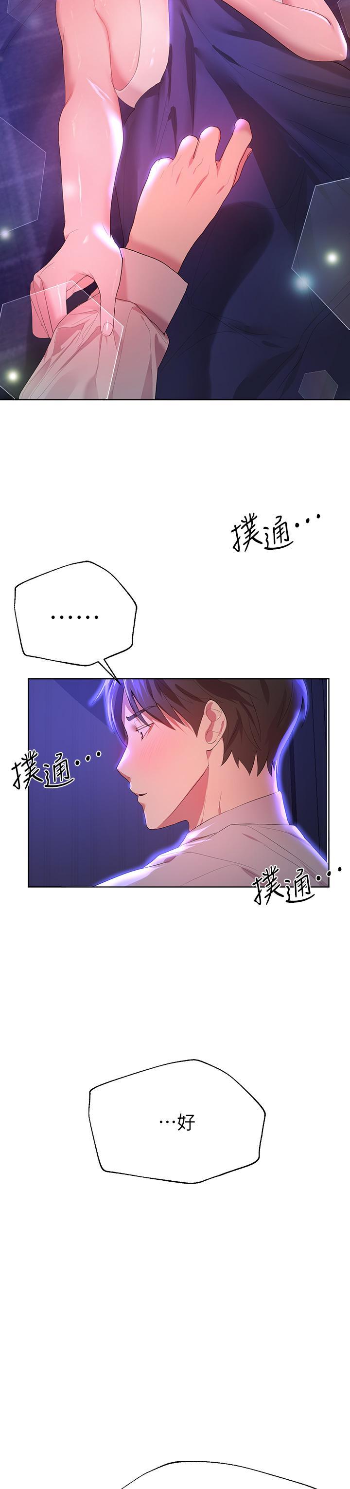 姊姊們的調教，第37話-這就是最真實的我，第 22 页
