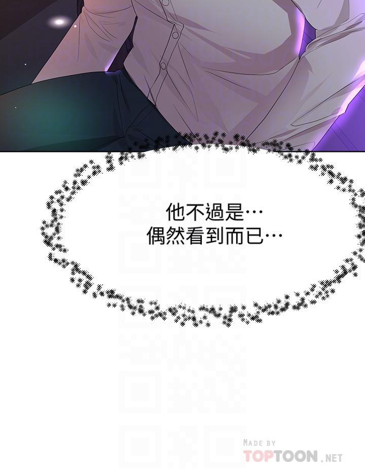 姊姊們的調教，第37話-這就是最真實的我，第 12 页