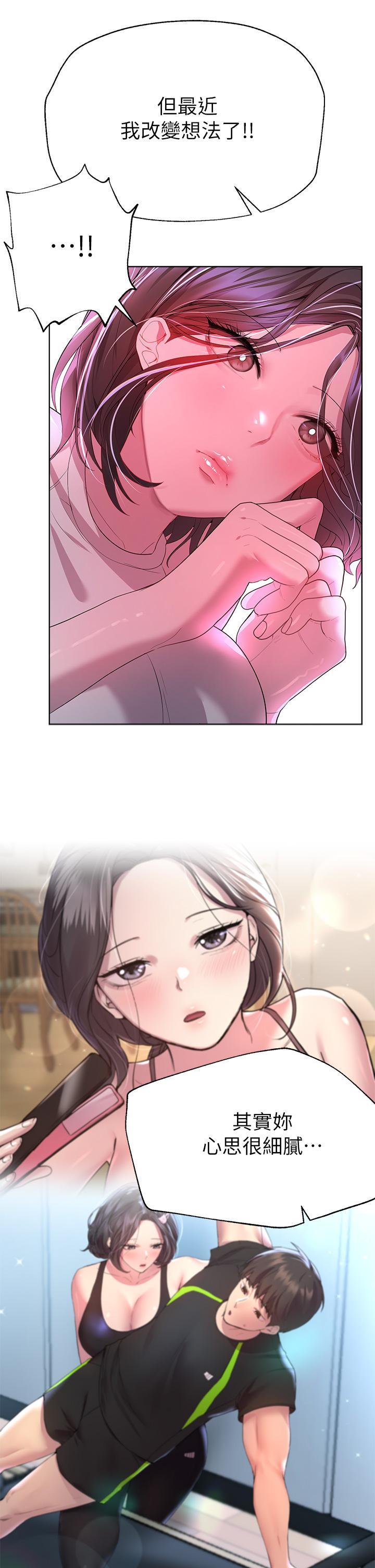 姊姊們的調教，第37話-這就是最真實的我，第 28 页