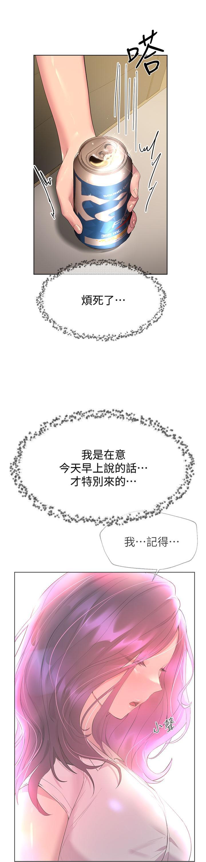 姊姊們的調教，第38話-初臨高潮的以嫻姐，第 5 页