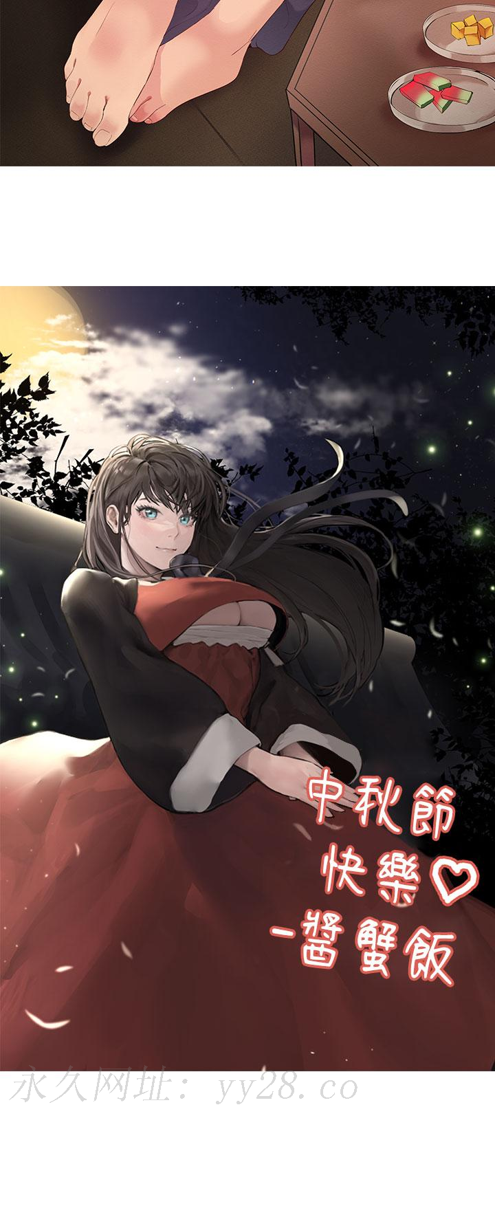 姊姊們的調教，第38話-初臨高潮的以嫻姐，第 44 页