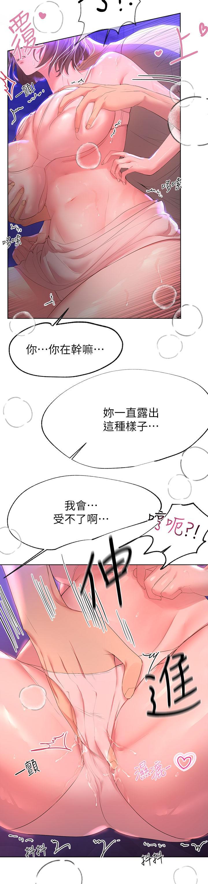 姊姊們的調教，第38話-初臨高潮的以嫻姐，第 28 页